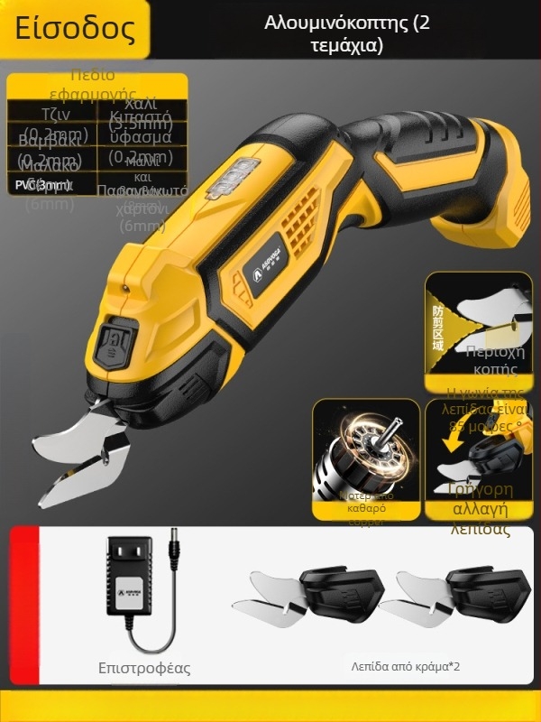 Asja Ηλεκτρικά ψαλίδια για ρούχα – Επαναφορτιζόμενη μπαταρία λιθίου, 3,6V, φορητά