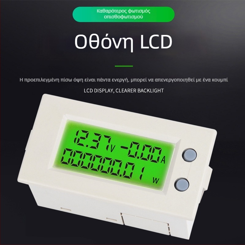 CHKL AC Ψηφιακός μετρητής – Μέτρηση Τάσης, Ρεύματος, Ισχύος και Συχνότητας