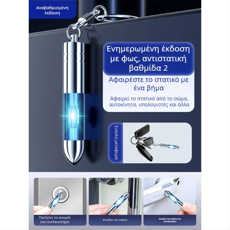 Πλαστικός αντιστατικός εκφορτιστής με κλειδοθήκη — Friendly, πολυλειτουργικός με στυλό εκφόρτισης