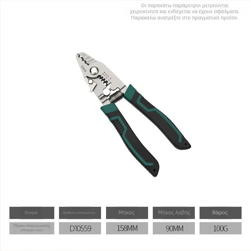 Αποκολλητής καλωδίων, πολυλειτουργικό εργαλείο ηλεκτρολόγων, τριγωνικό σχήμα, Sco μάρκα, βάρος 0.35, προδιαγραφές: τρία