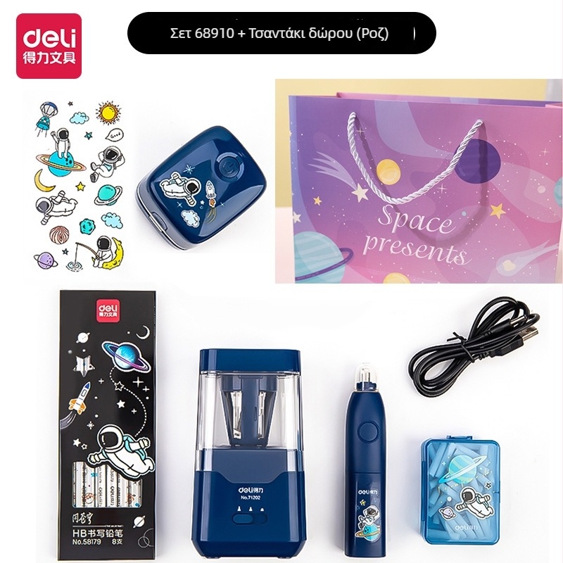 Deli 68910 Αεροδιαστημικό ηλεκτρικό σετ γραφείου με επιτραπέζιο σκουπάκι, ξύστρα μολυβιών και ηλεκτρική γόμα