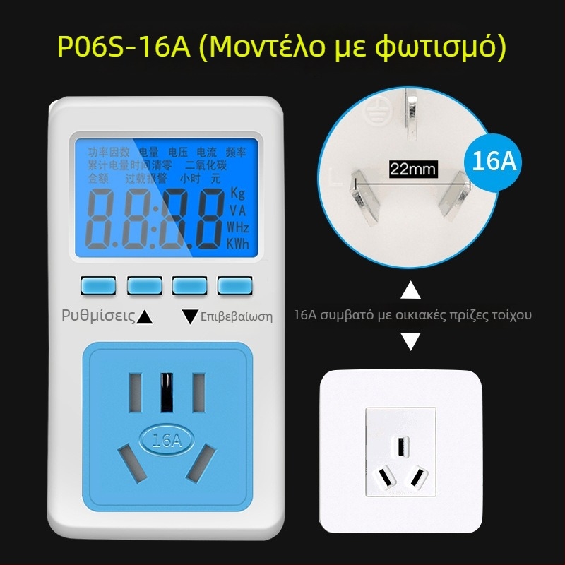 Μετρητής ισχύος σε πρίζα με μικρή ψηφιακή οθόνη – Pucai P06S, ακρίβεια επιπέδου 1