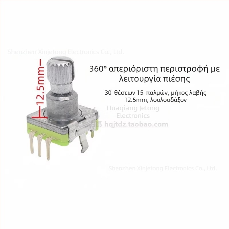 Ljv κομβίο ποτενσιομέτρου όγκου πλοήγησης για αυτοκίνητο DVD/ραδιόφωνο — περιστροφή 360° με πάτημα