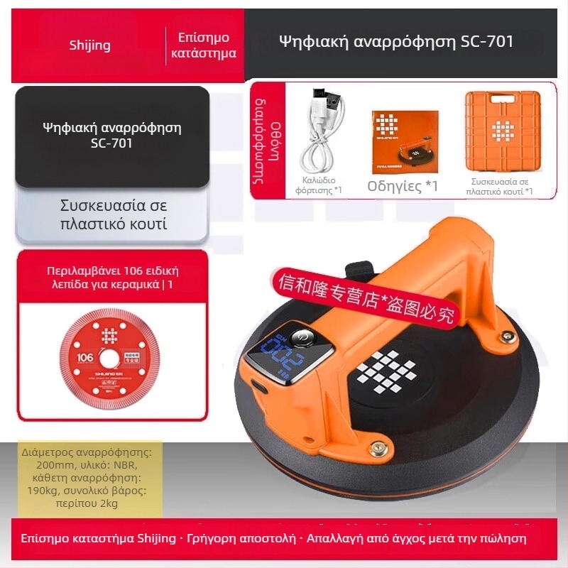 Ηλεκτρικός ανυψωτής κενού με κύπελλο αναρρόφησης για επιφάνειες από ανοξείδωτο ατσάλι, 36V