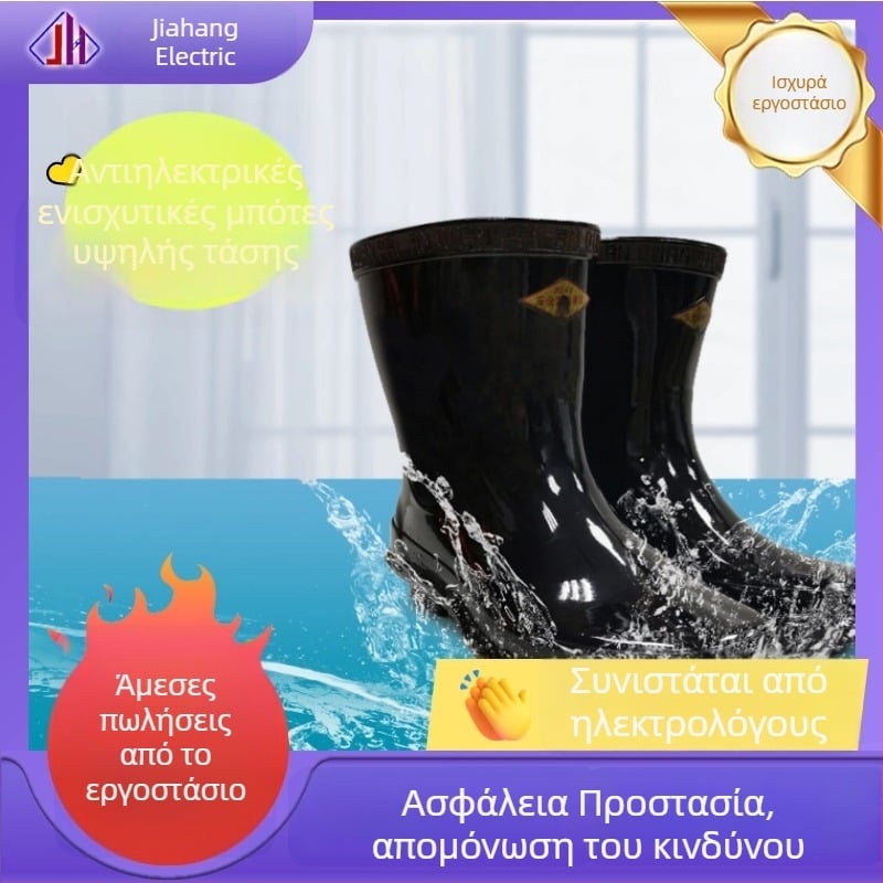 35kV Μονωτικά παπούτσια για ηλεκτρολόγους, καουτσούκ, υψηλού ύψους, μόνωση, προστασία από ηλεκτροπληξία