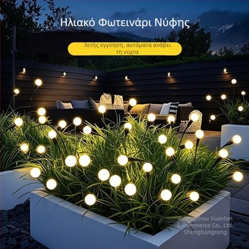 Ηλιακή λάμπα πυγολαμπίδας για εξωτερικούς χώρους κήπου, αδιάβροχη επίγεια λάμπα IP66 με ισχύ 1.2W και αυτονομία 6–12 ωρών