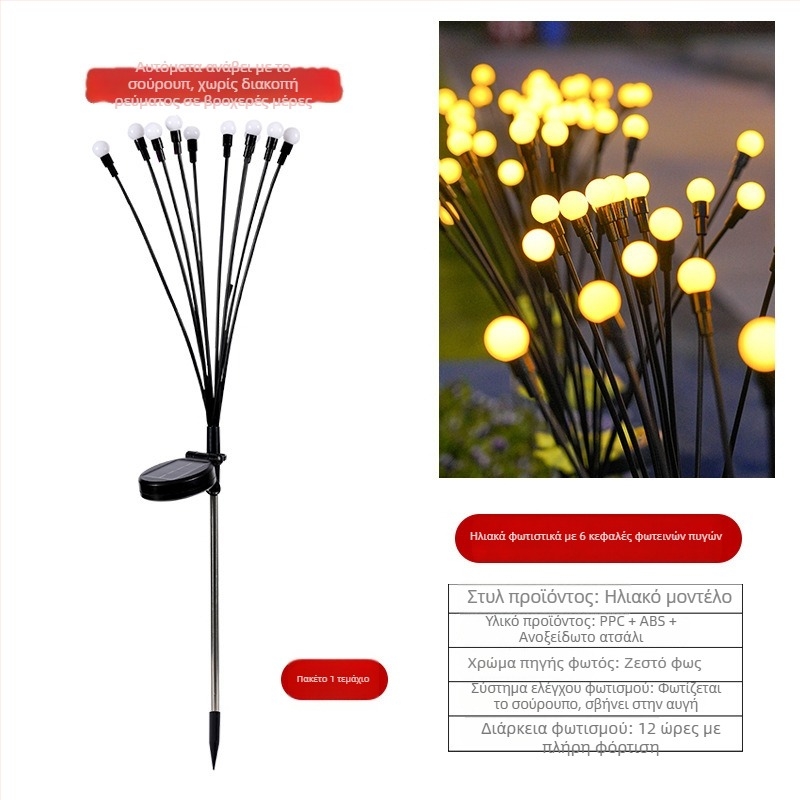 Ηλιακή λάμπα πυγολαμπίδας για εξωτερικούς χώρους κήπου, αδιάβροχη επίγεια λάμπα IP66 με ισχύ 1.2W και αυτονομία 6–12 ωρών