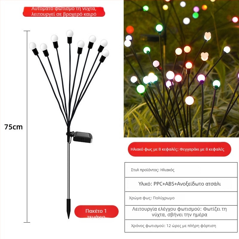 Ηλιακή λάμπα πυγολαμπίδας για εξωτερικούς χώρους κήπου, αδιάβροχη επίγεια λάμπα IP66 με ισχύ 1.2W και αυτονομία 6–12 ωρών