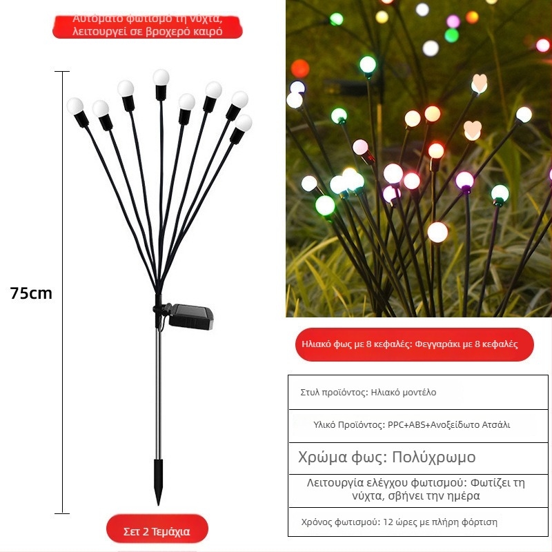 Ηλιακή λάμπα πυγολαμπίδας για εξωτερικούς χώρους κήπου, αδιάβροχη επίγεια λάμπα IP66 με ισχύ 1.2W και αυτονομία 6–12 ωρών