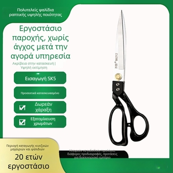 Wanheng B6208-B62012 Ψαλίδια για ύφασμα — Επαγγελματικά ψαλίδια ραπτικής