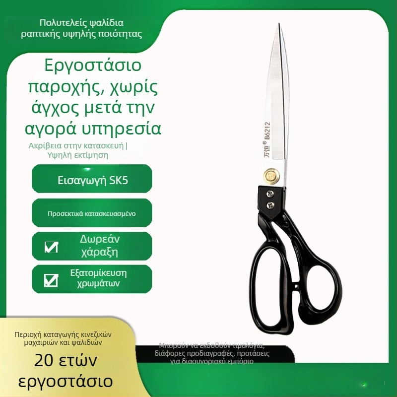 Wanheng B6208-B62012 Ψαλίδια για ύφασμα — Επαγγελματικά ψαλίδια ραπτικής