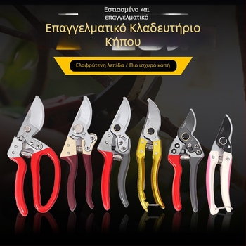 Κηπουρικά ψαλίδια κλαδέματος από χάλυβα υψηλού άνθρακα – πλήρες σετ εργαλείων κλαδέματος, παχυμένες λεπίδες, μάρκα Jing Run Yuan