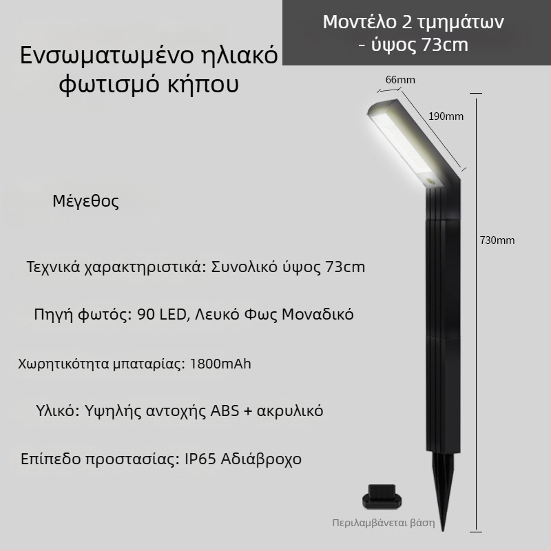 Φωτιστικό κήπου εξωτερικού χώρου με ηλιακή ενέργεια, LED φως, ισχύς 5W, IP65 αδιάβροχο, εμβέλεια 15–30 m²