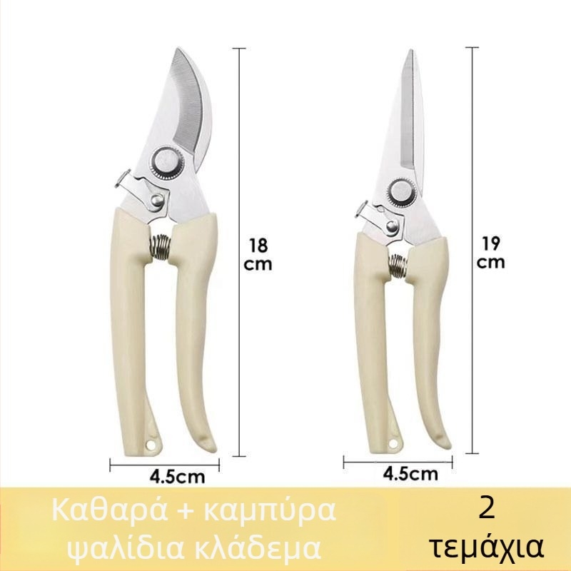 Κλαδευτικά ψαλίδια κήπου για κλάδεμα κλαδιών και δέντρων φρούτων, εξοικονόμηση κόπου, πολυλειτουργικά.
