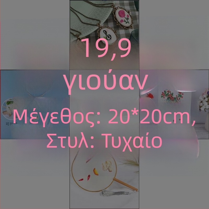 Σετ DIY κεντήματος με μοτίβο κορδέλας — για αρχάριους, σκανδιναβικό στυλ, διακόσμηση σαλονιού (για αρχάριους; σκανδιναβικό στυλ; διακόσμηση σαλονιού)