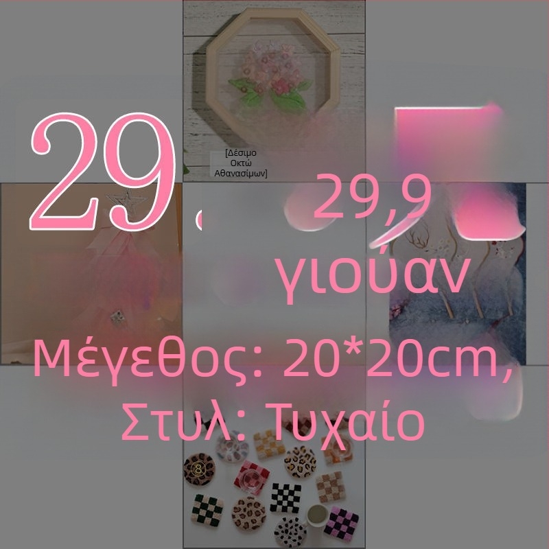 Σετ DIY κεντήματος με μοτίβο κορδέλας — για αρχάριους, σκανδιναβικό στυλ, διακόσμηση σαλονιού (για αρχάριους; σκανδιναβικό στυλ; διακόσμηση σαλονιού)