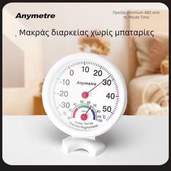 Μέτρητής υγρασίας εσωτερικού χώρου, χωρίς μπαταρίες, συμπαγής HT-1