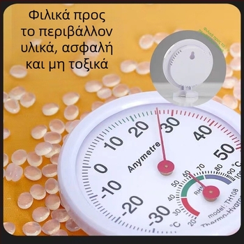 Μέτρητής υγρασίας εσωτερικού χώρου, χωρίς μπαταρίες, συμπαγής HT-1