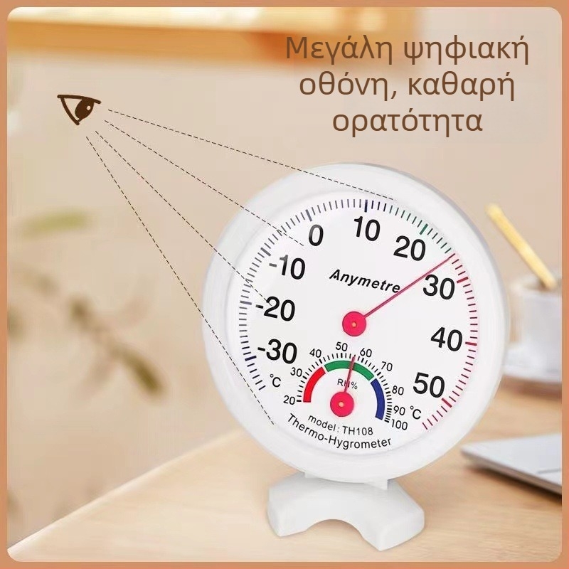 Μέτρητής υγρασίας εσωτερικού χώρου, χωρίς μπαταρίες, συμπαγής HT-1