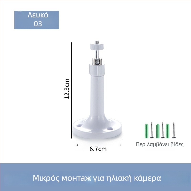 Βάση στήριξης κάμερας με περιστροφή 360° και πολλαπλές γωνίες, για εσωτερική και εξωτερική χρήση, καθολική στήριξη (Υλικό: Πλαστικό)