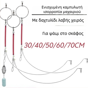 Rig για ψάρεμα από βάρκα σε βαθιά θάλασσα με καμπύλο μονοβραχίονα στήριγμα από ανοξείδωτο ατσάλι – μάρκα Chiyoeda takeji