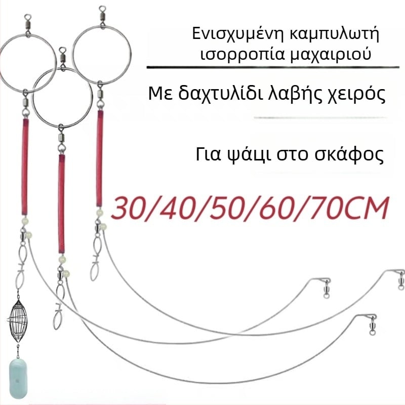 Rig για ψάρεμα από βάρκα σε βαθιά θάλασσα με καμπύλο μονοβραχίονα στήριγμα από ανοξείδωτο ατσάλι – μάρκα Chiyoeda takeji