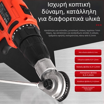 Εξάρτημα τρυπανιού Jinchengtai 220V με ρυθμιζόμενο κόφτη πλάκας για λαμαρίνες σιδήρου