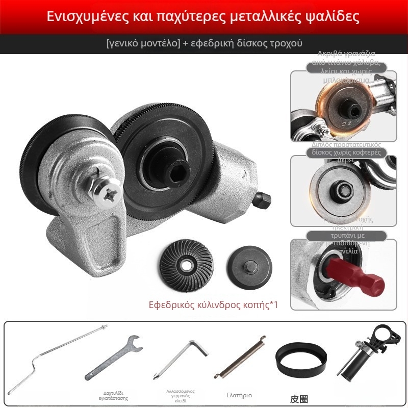 Εξάρτημα τρυπανιού Jinchengtai 220V με ρυθμιζόμενο κόφτη πλάκας για λαμαρίνες σιδήρου