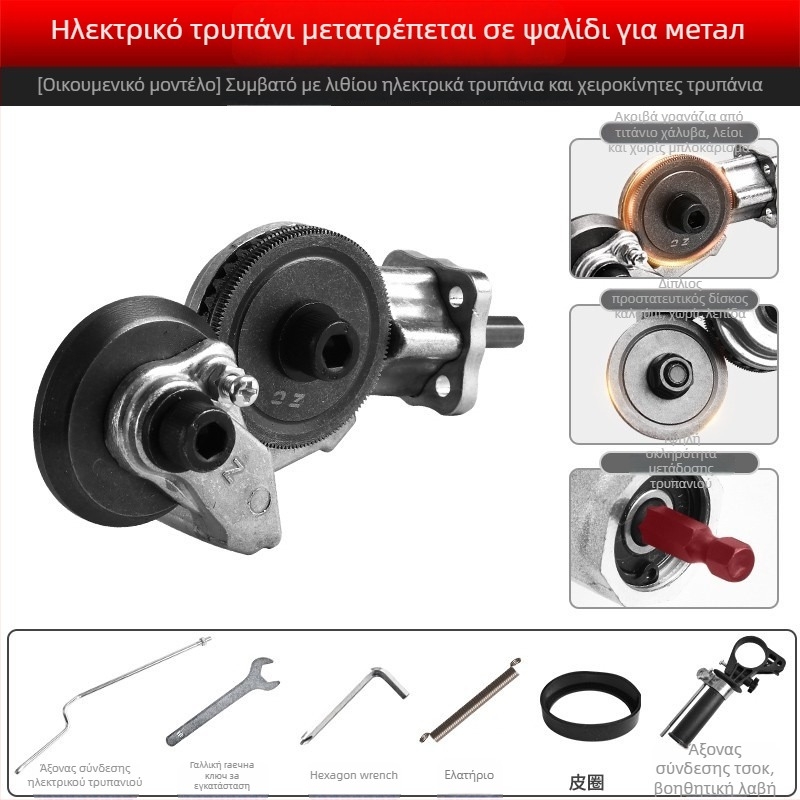 Εξάρτημα τρυπανιού Jinchengtai 220V με ρυθμιζόμενο κόφτη πλάκας για λαμαρίνες σιδήρου