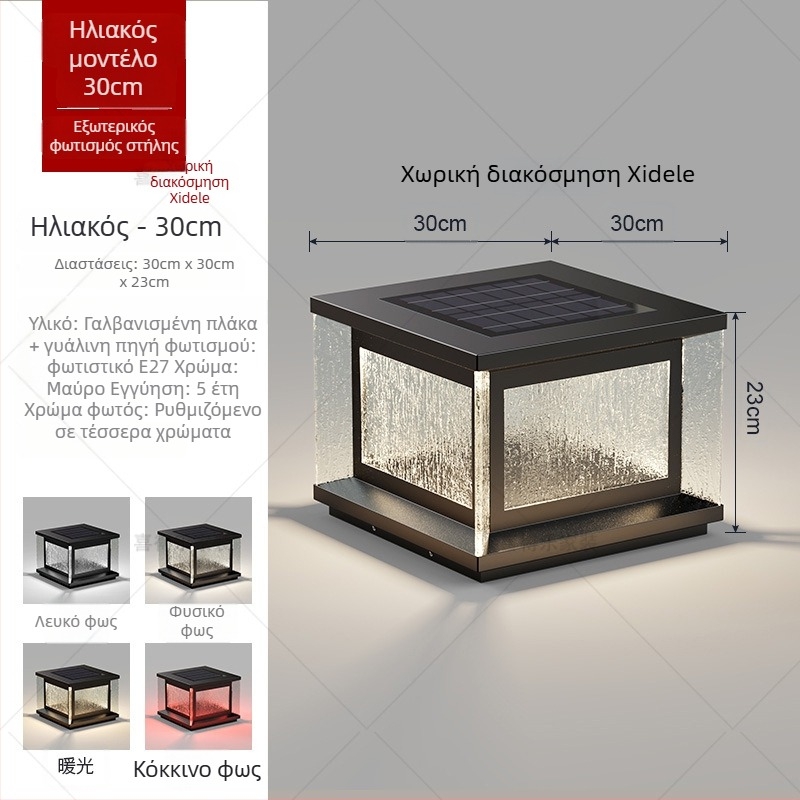 Φωτιστικό LED σε στύλο – εξωτερικό IP65 αδιάβροχο, 20W, 220V, τηλεχειριστήριο