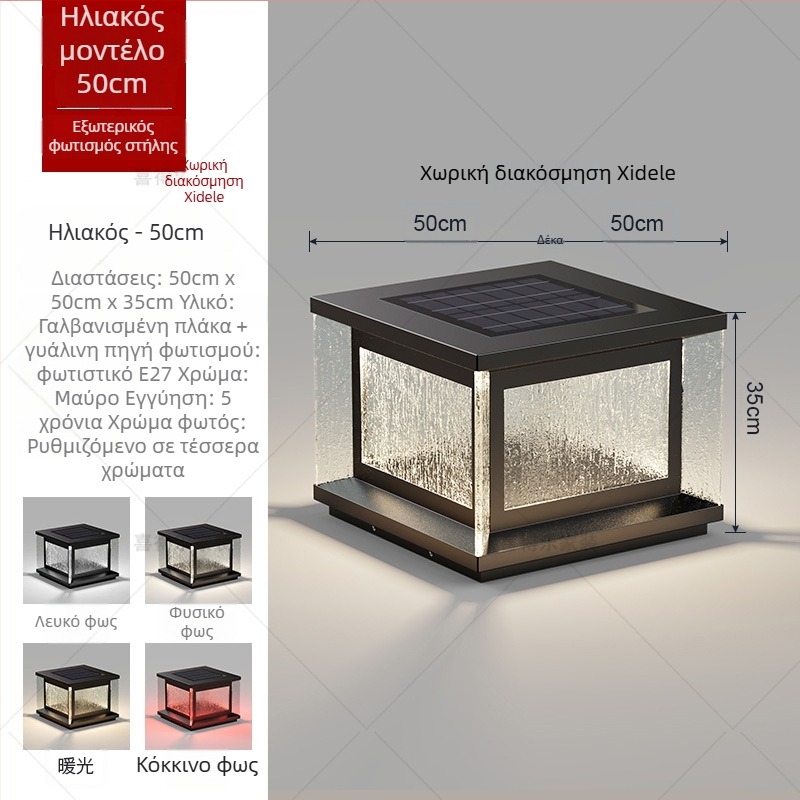 Φωτιστικό LED σε στύλο – εξωτερικό IP65 αδιάβροχο, 20W, 220V, τηλεχειριστήριο