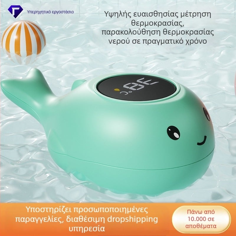 Θερμόμετρο μπάνιου για μωρά με ψηφιακή οθόνη, για νεογνά