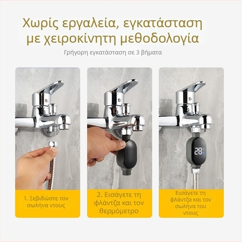 Θερμόμετρο ντους με LED οθόνη, διεπαφή 4 σημείων, 0-99°C, μέτρηση μόνο (χωρίς θέρμανση)