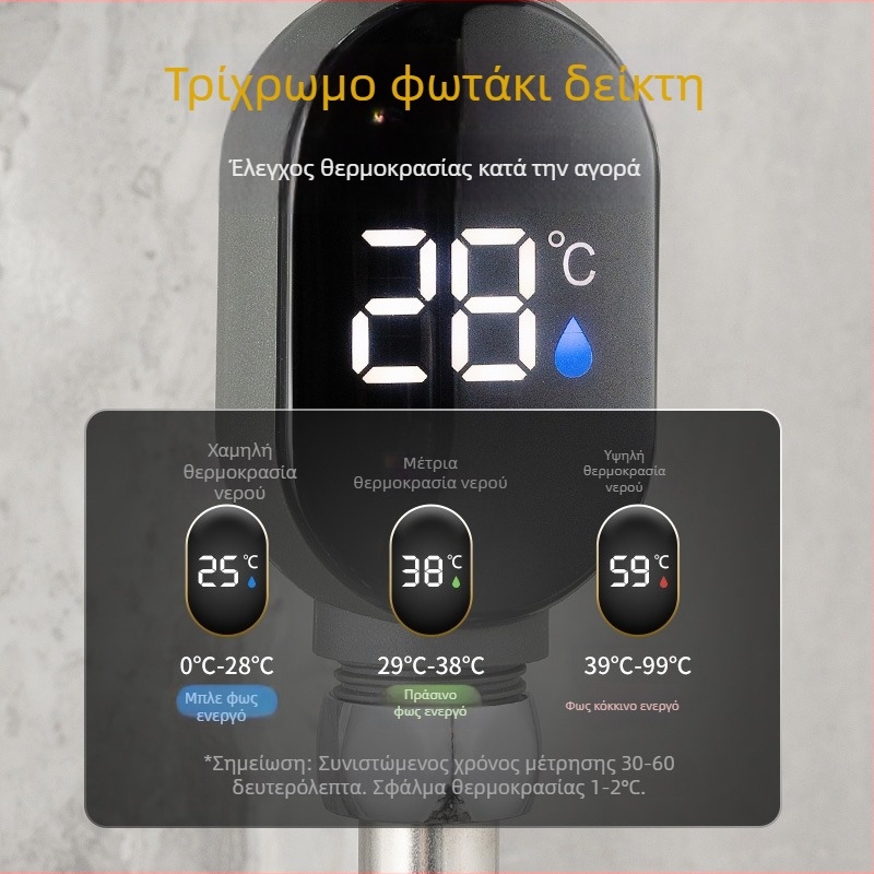 Θερμόμετρο ντους με LED οθόνη, διεπαφή 4 σημείων, 0-99°C, μέτρηση μόνο (χωρίς θέρμανση)