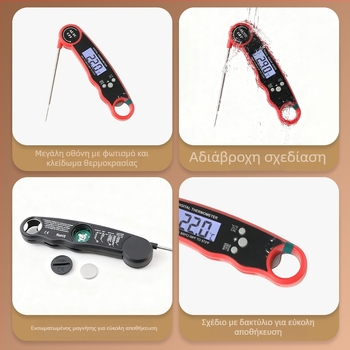 Αναδιπλούμενο ηλεκτρονικό θερμόμετρο φαγητού με αισθητήρα επαφής, πολλαπλών χρήσεων μέτρησης θερμοκρασίας (τροφές, νερό, λάδι, γάλα) με ανάλυση 0,1°C