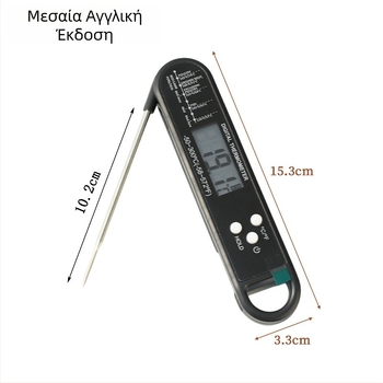 Αναδιπλούμενο ηλεκτρονικό θερμόμετρο φαγητού με αισθητήρα επαφής, πολλαπλών χρήσεων μέτρησης θερμοκρασίας (τροφές, νερό, λάδι, γάλα) με ανάλυση 0,1°C