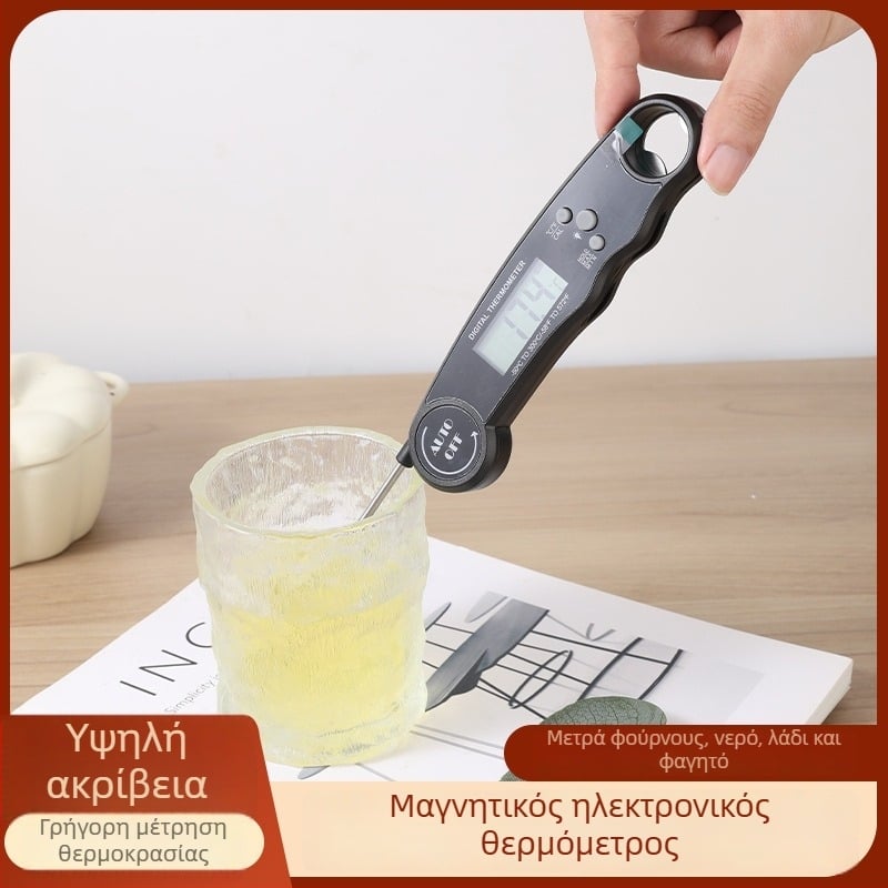 Αναδιπλούμενο ηλεκτρονικό θερμόμετρο φαγητού με αισθητήρα επαφής, πολλαπλών χρήσεων μέτρησης θερμοκρασίας (τροφές, νερό, λάδι, γάλα) με ανάλυση 0,1°C
