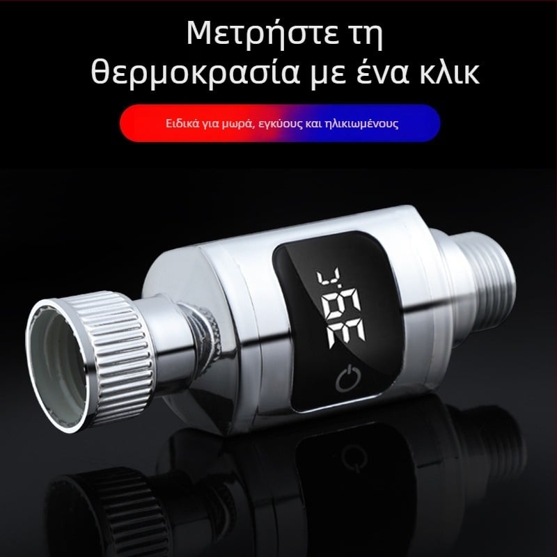 Θερμόμετρο νερού ντους με οθόνη θερμοκρασίας — για βρέφη, παιδιά, ηλικιωμένους και εγκύους, 1 τεμάχιο