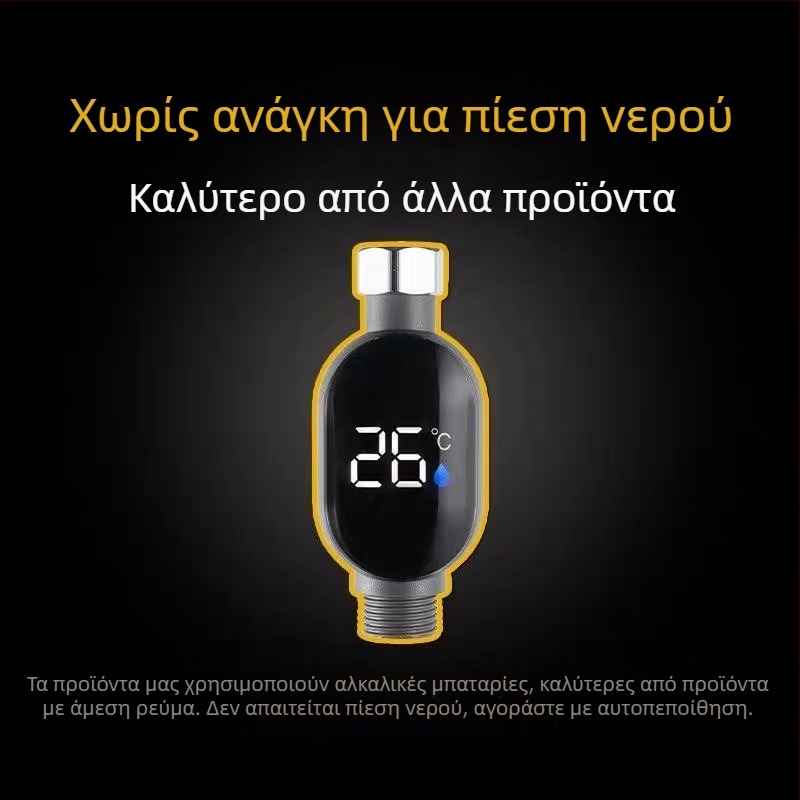 Θερμόμετρο ντους με LED οθόνη, έξυπνο οθόνη αφής, μέτρηση θερμοκρασίας, τετραπολική διεπαφή
