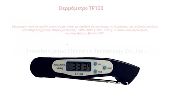 KTJ TP108-300℃ θερμόμετρο με βελόνα, ανάλυση 0.1°C, συσκευασία 240 τεμάχια