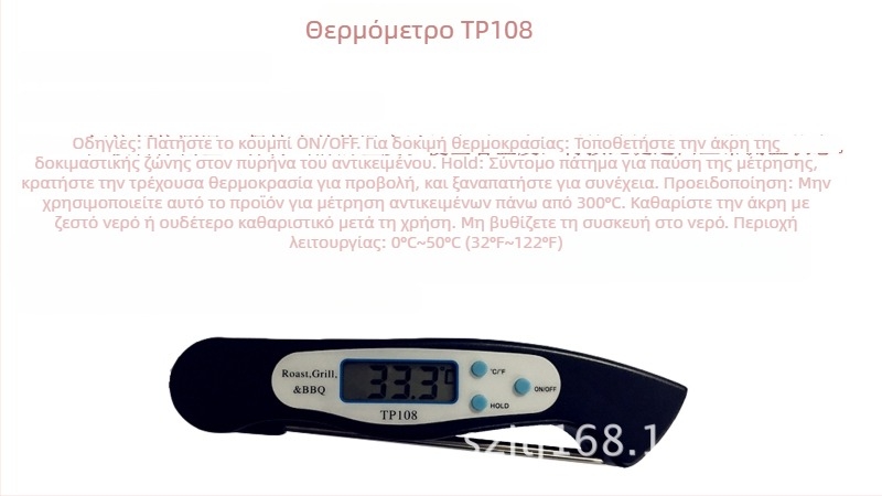 KTJ TP108-300℃ θερμόμετρο με βελόνα, ανάλυση 0.1°C, συσκευασία 240 τεμάχια