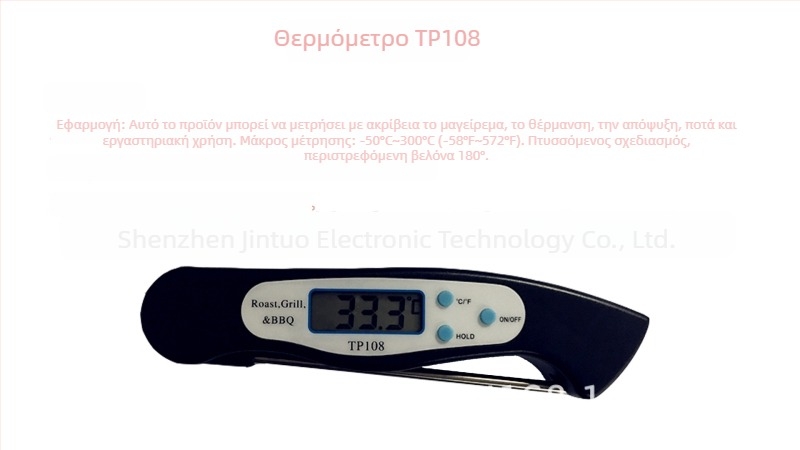 KTJ TP108-300℃ θερμόμετρο με βελόνα, ανάλυση 0.1°C, συσκευασία 240 τεμάχια