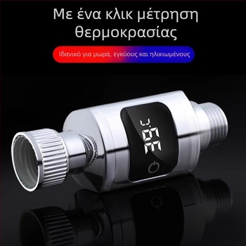 Οθόνη θερμοκρασίας ντους και θερμόμετρο νερού για βρέφη, παιδιά, ηλικιωμένους και εγκύους