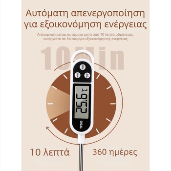 Ψηφιακό θερμόμετρο κουζίνας με βελόνα — για φαγητό, νερό, λάδι, ψήσιμο, γάλα και ζύμη