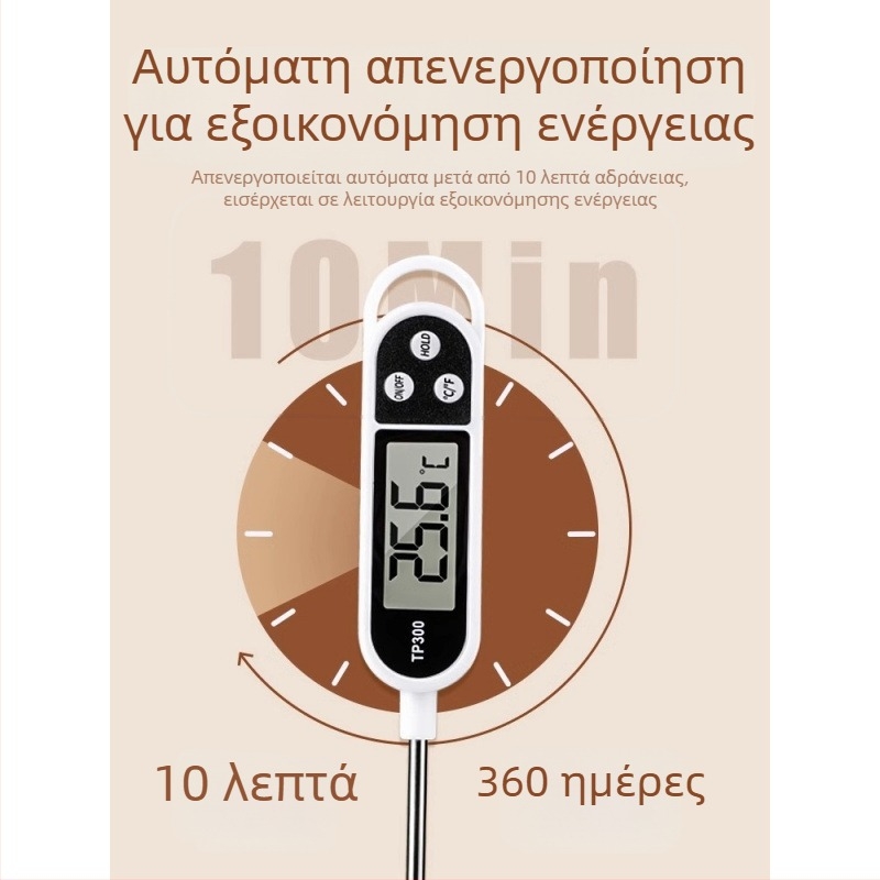 Ψηφιακό θερμόμετρο κουζίνας με βελόνα — για φαγητό, νερό, λάδι, ψήσιμο, γάλα και ζύμη