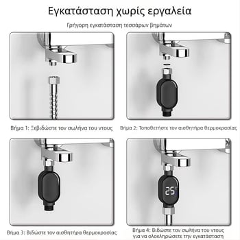 LED θερμόμετρο ντους με έξυπνη οθόνη αφής, μέτρηση θερμοκρασίας κατά το ντους, ψηφιακή οθόνη