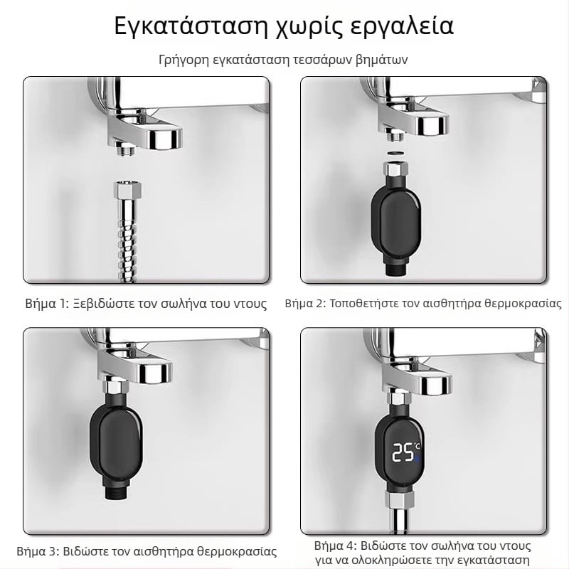 LED θερμόμετρο ντους με έξυπνη οθόνη αφής, μέτρηση θερμοκρασίας κατά το ντους, ψηφιακή οθόνη