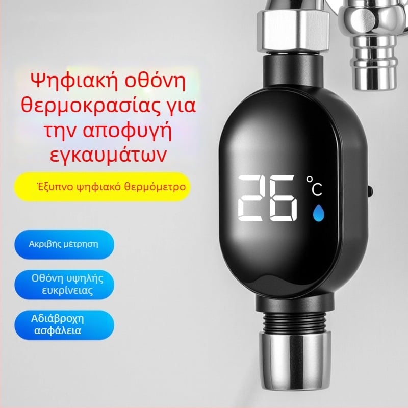 LED θερμόμετρο ντους με έξυπνη οθόνη αφής, μέτρηση θερμοκρασίας κατά το ντους, ψηφιακή οθόνη