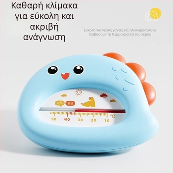 Θερμόμετρο ύδατος για μπάνιο μωρού — κατάλληλο για νεογνά, μάρκα Friendly, κωδικός Klwji, μετρά τη θερμοκρασία του νερού