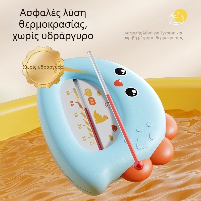Θερμόμετρο ύδατος για μπάνιο μωρού — κατάλληλο για νεογνά, μάρκα Friendly, κωδικός Klwji, μετρά τη θερμοκρασία του νερού
